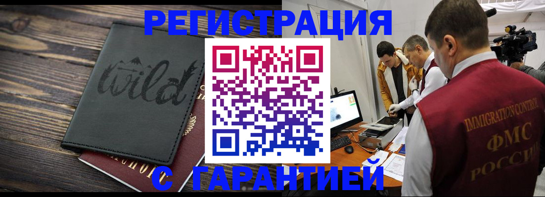 прописка для кредита в Карасуке