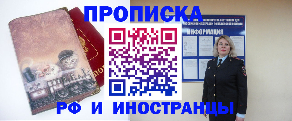временная регистрация в квартире в Карасуке